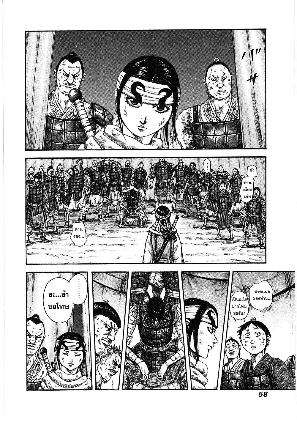 Manga-lc-com อ่านมังงะ อ่านการ์ตูน ออนไลน์ ฟรี Kingdom ตอนที่ 1 2 3 4 5 6 7 8 9 10 11 12 13 14 ฟรี ไม่มีโฆษณา Manga-lc - อ่าน มังงะ อ่าน การ์ตูน ออนไลน์ อ่านมังงะ ฟรี