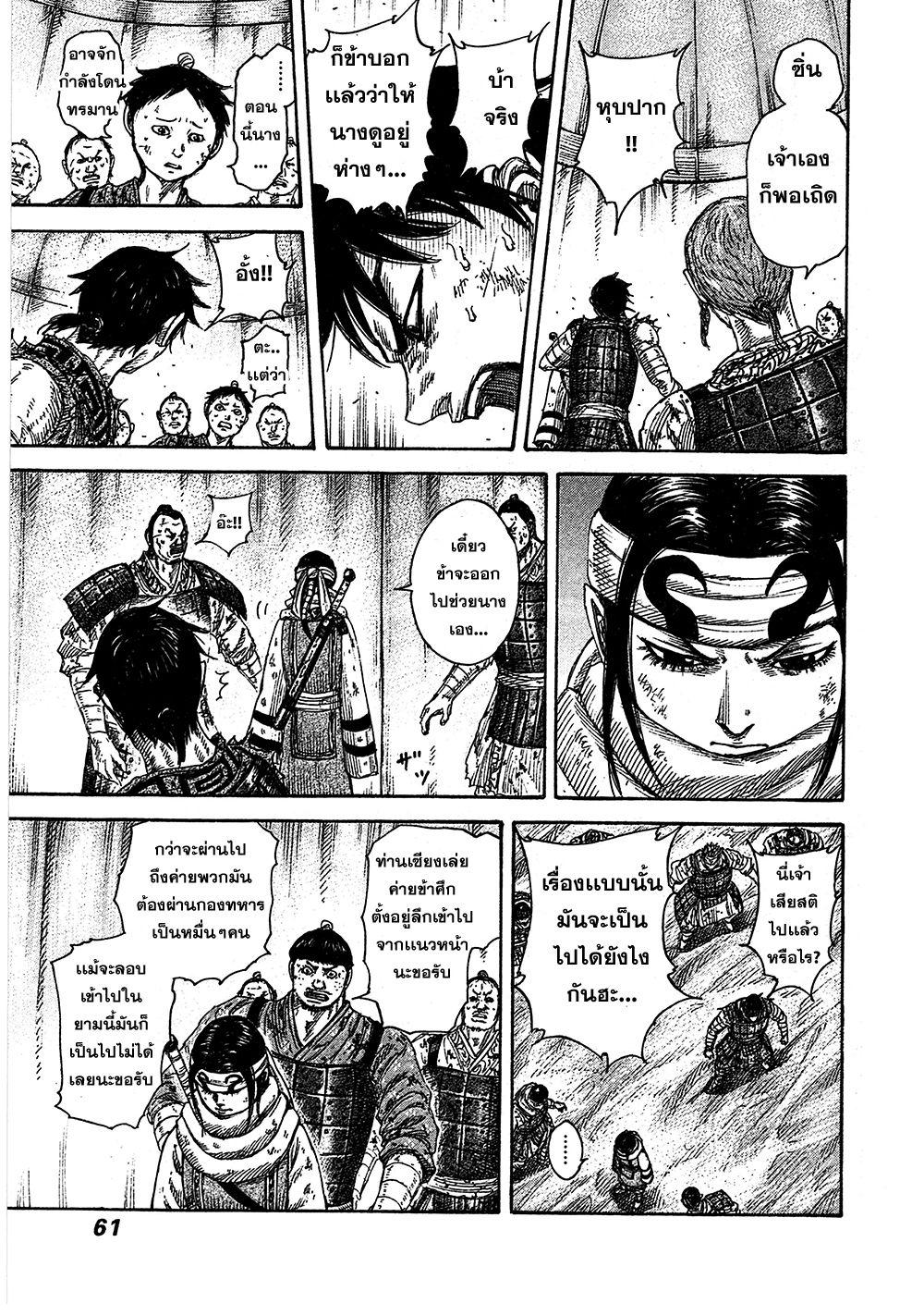 Manga-lc-com อ่านมังงะ อ่านการ์ตูน ออนไลน์ ฟรี Kingdom ตอนที่ 1 2 3 4 5 6 7 8 9 10 11 12 13 14 ฟรี ไม่มีโฆษณา Manga-lc - อ่าน มังงะ อ่าน การ์ตูน ออนไลน์ อ่านมังงะ ฟรี