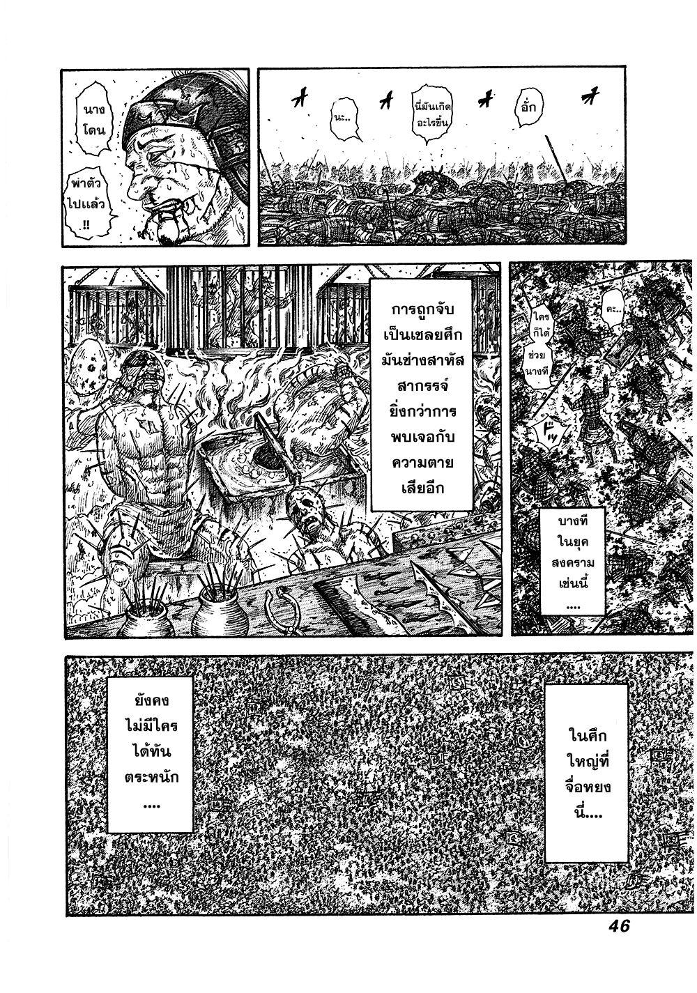 Manga-lc-com อ่านมังงะ อ่านการ์ตูน ออนไลน์ ฟรี Kingdom ตอนที่ 1 2 3 4 5 6 7 8 9 10 11 12 13 14 ฟรี ไม่มีโฆษณา Manga-lc - อ่าน มังงะ อ่าน การ์ตูน ออนไลน์ อ่านมังงะ ฟรี