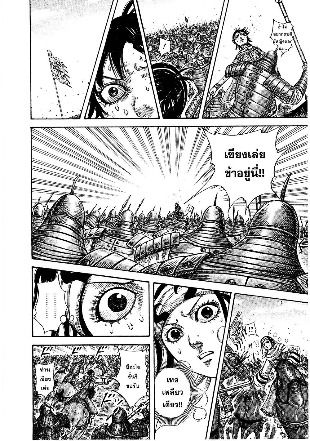 Manga-lc-com อ่านมังงะ อ่านการ์ตูน ออนไลน์ ฟรี Kingdom ตอนที่ 1 2 3 4 5 6 7 8 9 10 11 12 13 14 ฟรี ไม่มีโฆษณา Manga-lc - อ่าน มังงะ อ่าน การ์ตูน ออนไลน์ อ่านมังงะ ฟรี