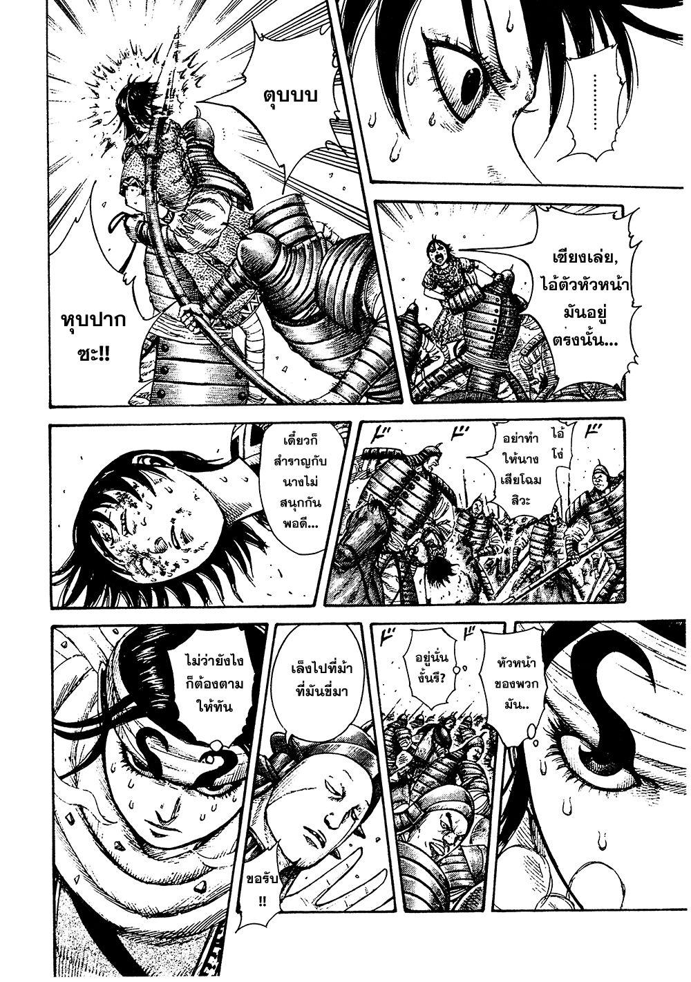 Manga-lc-com อ่านมังงะ อ่านการ์ตูน ออนไลน์ ฟรี Kingdom ตอนที่ 1 2 3 4 5 6 7 8 9 10 11 12 13 14 ฟรี ไม่มีโฆษณา Manga-lc - อ่าน มังงะ อ่าน การ์ตูน ออนไลน์ อ่านมังงะ ฟรี