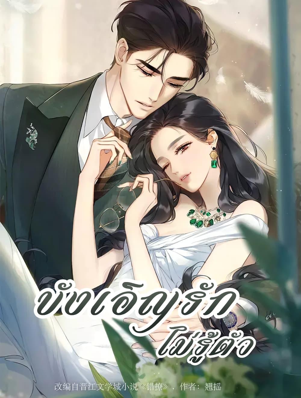 Manga-lc-com อ่านมังงะ อ่านการ์ตูน ออนไลน์ ฟรี AccidentalLove ตอนที่ 1 2 3 4 5 6 7 8 9 10 11 12 13 14 ฟรี ไม่มีโฆษณา Manga-lc - อ่าน มังงะ อ่าน การ์ตูน ออนไลน์ อ่านมังงะ ฟรี