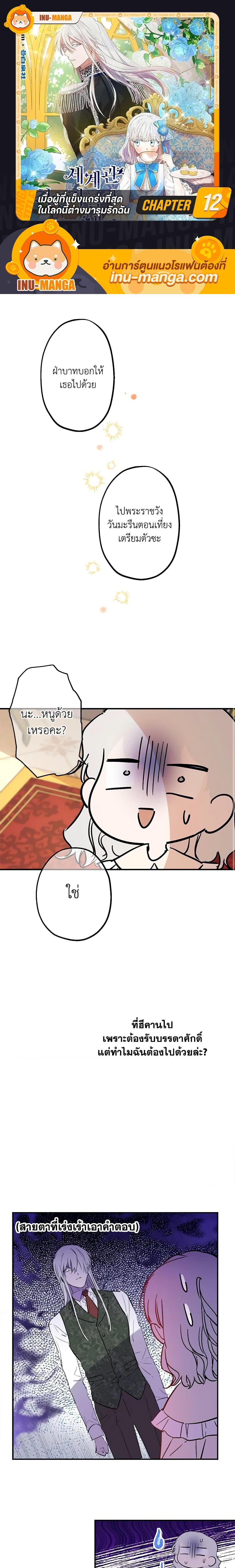 Manga-lc-com อ่านมังงะ อ่านการ์ตูน ออนไลน์ ฟรี The Strongest Characters in the World are Obsessed With Me ตอนที่ 1 2 3 4 5 6 7 8 9 10 11 12 13 14 ฟรี ไม่มีโฆษณา Manga-lc - อ่าน มังงะ อ่าน การ์ตูน ออนไลน์ อ่านมังงะ ฟรี