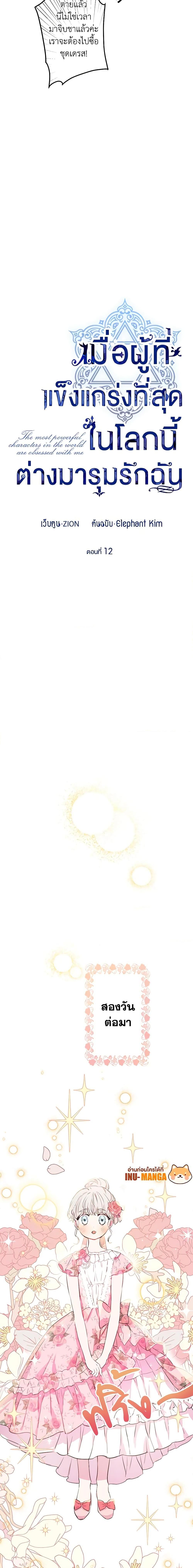 Manga-lc-com อ่านมังงะ อ่านการ์ตูน ออนไลน์ ฟรี The Strongest Characters in the World are Obsessed With Me ตอนที่ 1 2 3 4 5 6 7 8 9 10 11 12 13 14 ฟรี ไม่มีโฆษณา Manga-lc - อ่าน มังงะ อ่าน การ์ตูน ออนไลน์ อ่านมังงะ ฟรี