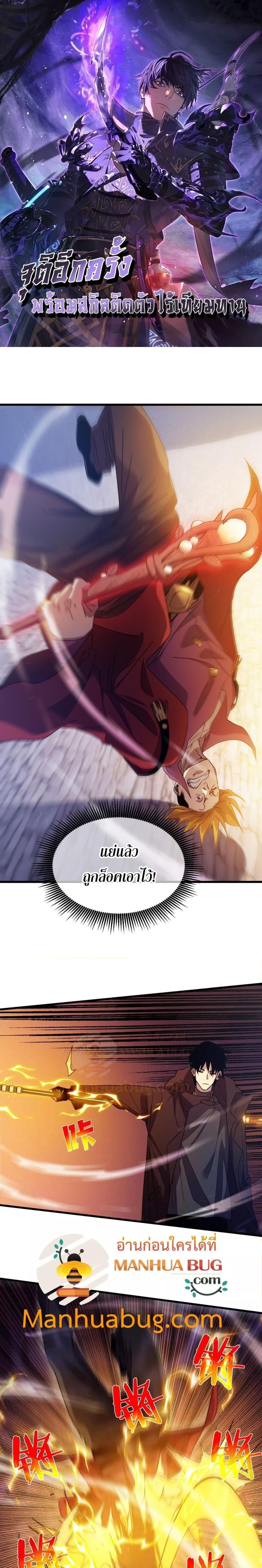 Manga-lc-com อ่านมังงะ อ่านการ์ตูน ออนไลน์ ฟรี MyPassiveSkil ตอนที่ 1 2 3 4 5 6 7 8 9 10 11 12 13 14 ฟรี ไม่มีโฆษณา Manga-lc - อ่าน มังงะ อ่าน การ์ตูน ออนไลน์ อ่านมังงะ ฟรี