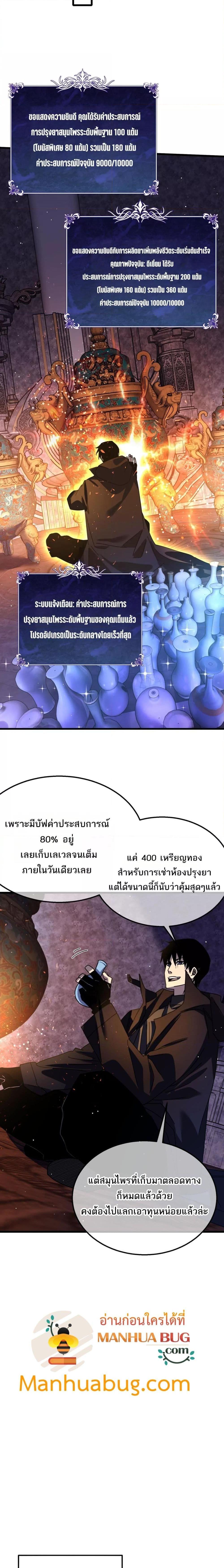 Manga-lc-com อ่านมังงะ อ่านการ์ตูน ออนไลน์ ฟรี MyPassiveSkil ตอนที่ 1 2 3 4 5 6 7 8 9 10 11 12 13 14 ฟรี ไม่มีโฆษณา Manga-lc - อ่าน มังงะ อ่าน การ์ตูน ออนไลน์ อ่านมังงะ ฟรี