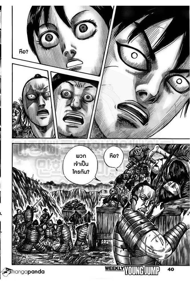 Manga-lc-com อ่านมังงะ อ่านการ์ตูน ออนไลน์ ฟรี Kingdom ตอนที่ 1 2 3 4 5 6 7 8 9 10 11 12 13 14 ฟรี ไม่มีโฆษณา Manga-lc - อ่าน มังงะ อ่าน การ์ตูน ออนไลน์ อ่านมังงะ ฟรี