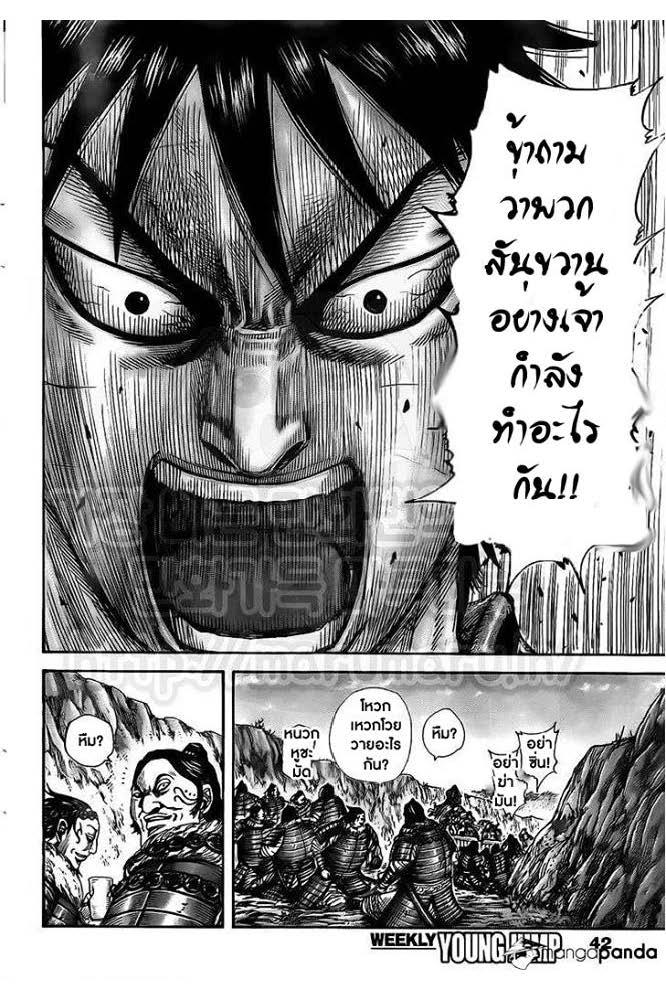 Manga-lc-com อ่านมังงะ อ่านการ์ตูน ออนไลน์ ฟรี Kingdom ตอนที่ 1 2 3 4 5 6 7 8 9 10 11 12 13 14 ฟรี ไม่มีโฆษณา Manga-lc - อ่าน มังงะ อ่าน การ์ตูน ออนไลน์ อ่านมังงะ ฟรี