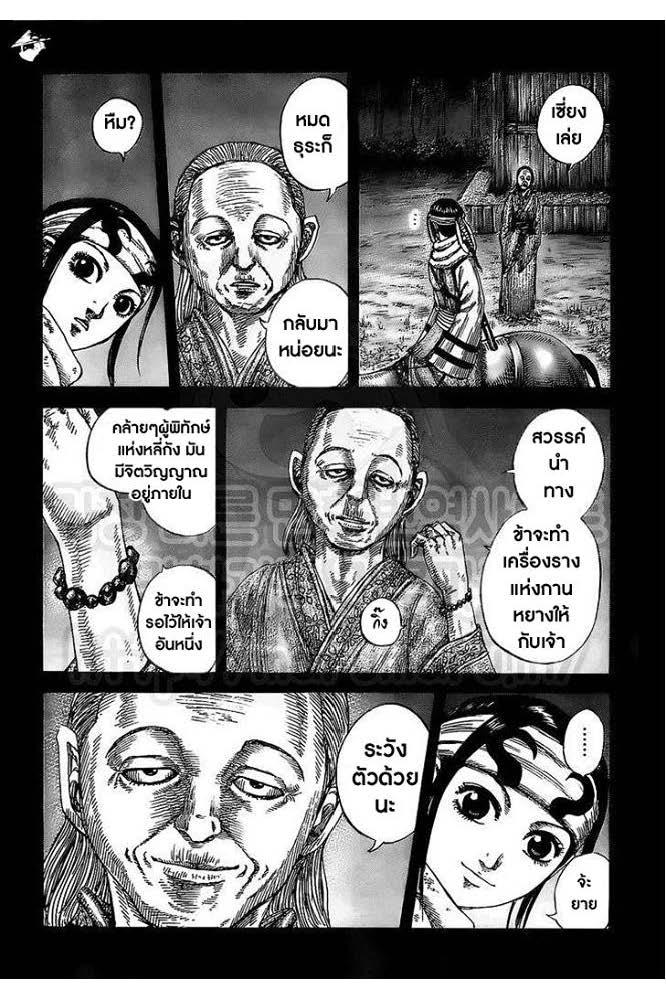 Manga-lc-com อ่านมังงะ อ่านการ์ตูน ออนไลน์ ฟรี Kingdom ตอนที่ 1 2 3 4 5 6 7 8 9 10 11 12 13 14 ฟรี ไม่มีโฆษณา Manga-lc - อ่าน มังงะ อ่าน การ์ตูน ออนไลน์ อ่านมังงะ ฟรี