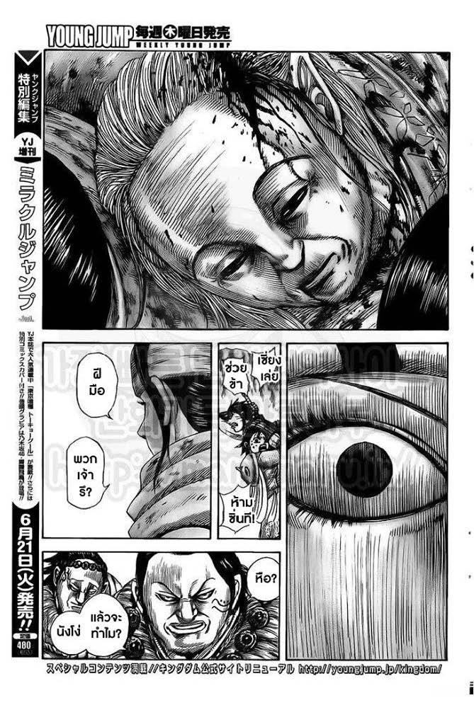 Manga-lc-com อ่านมังงะ อ่านการ์ตูน ออนไลน์ ฟรี Kingdom ตอนที่ 1 2 3 4 5 6 7 8 9 10 11 12 13 14 ฟรี ไม่มีโฆษณา Manga-lc - อ่าน มังงะ อ่าน การ์ตูน ออนไลน์ อ่านมังงะ ฟรี