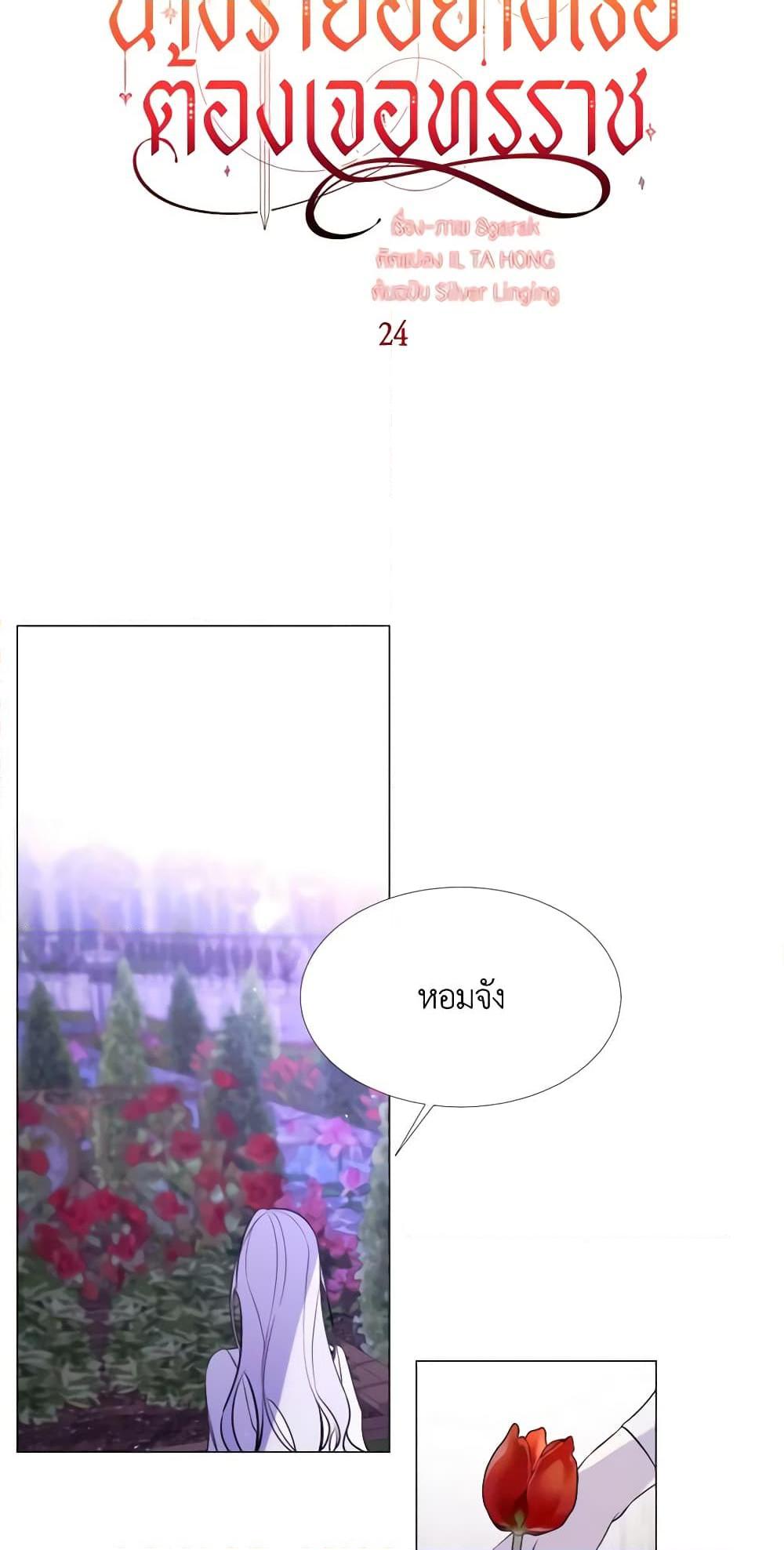 Manga-lc-com อ่านมังงะ อ่านการ์ตูน ออนไลน์ ฟรี The Villainess Needs Her Tyrant ตอนที่ 1 2 3 4 5 6 7 8 9 10 11 12 13 14 ฟรี ไม่มีโฆษณา Manga-lc - อ่าน มังงะ อ่าน การ์ตูน ออนไลน์ อ่านมังงะ ฟรี