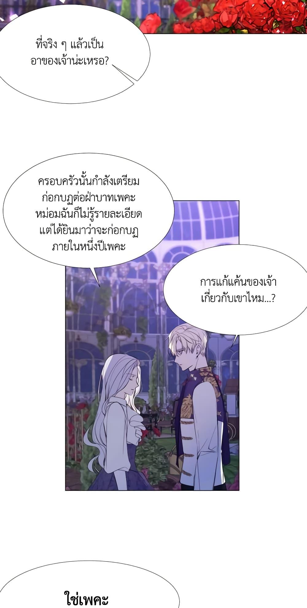 Manga-lc-com อ่านมังงะ อ่านการ์ตูน ออนไลน์ ฟรี The Villainess Needs Her Tyrant ตอนที่ 1 2 3 4 5 6 7 8 9 10 11 12 13 14 ฟรี ไม่มีโฆษณา Manga-lc - อ่าน มังงะ อ่าน การ์ตูน ออนไลน์ อ่านมังงะ ฟรี