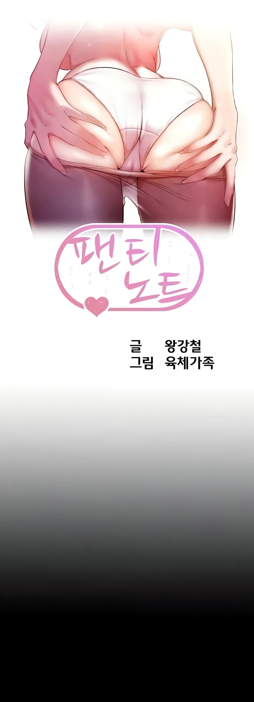 Doujin-Lc- อ่าน โดจิน มังฮวา เกาหลี ญี่ปุ่น จีน แปลไทย Panty Note ตอนที่ 1 2 3 4 5 6 7 8 9 10 11 12 13 14 ฟรี ไม่มีโฆษณา อ่าน โดจิน Manhwa เกาหลี ญี่ปุ่น จีน เรามีครบ คัดมาให้เน้นๆ โดจิน 18+ รับประกันความฟินโดย  Doujin Lc