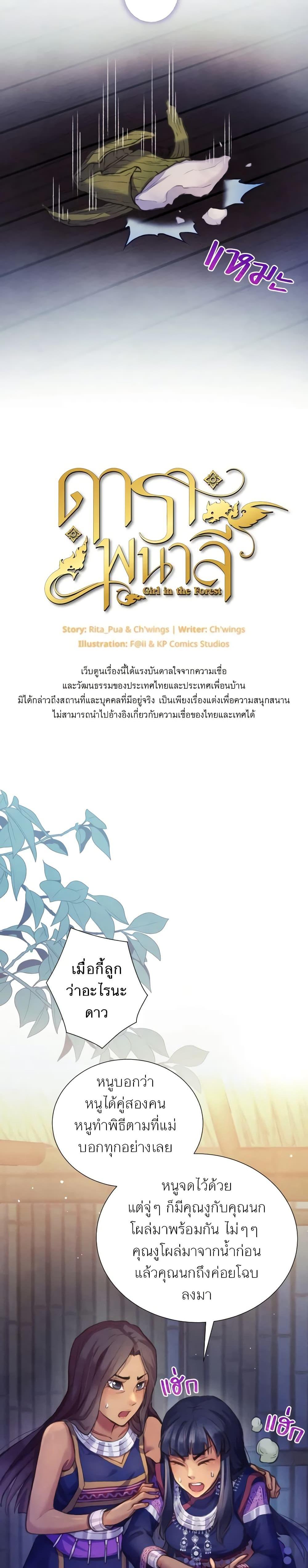 Manga-lc-com อ่านมังงะ อ่านการ์ตูน ออนไลน์ ฟรี Girl in the Forest ตอนที่ 1 2 3 4 5 6 7 8 9 10 11 12 13 14 ฟรี ไม่มีโฆษณา Manga-lc - อ่าน มังงะ อ่าน การ์ตูน ออนไลน์ อ่านมังงะ ฟรี