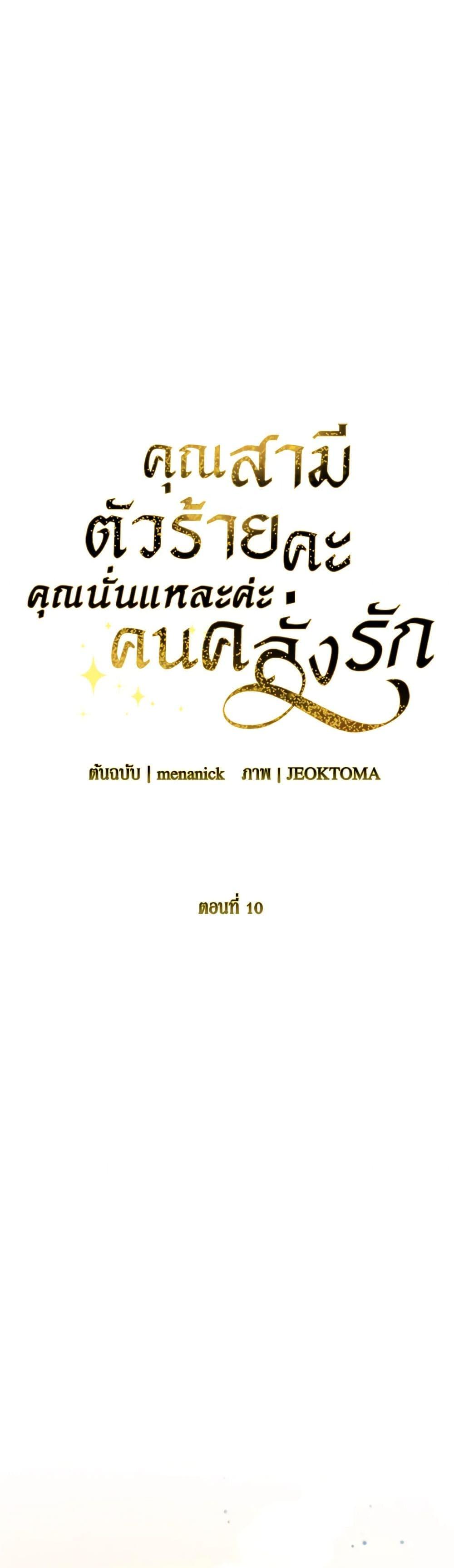 Manga-lc-com อ่านมังงะ อ่านการ์ตูน ออนไลน์ ฟรี My Evil Husband Is Obsessed With the Wrong Person ตอนที่ 1 2 3 4 5 6 7 8 9 10 11 12 13 14 ฟรี ไม่มีโฆษณา Manga-lc - อ่าน มังงะ อ่าน การ์ตูน ออนไลน์ อ่านมังงะ ฟรี