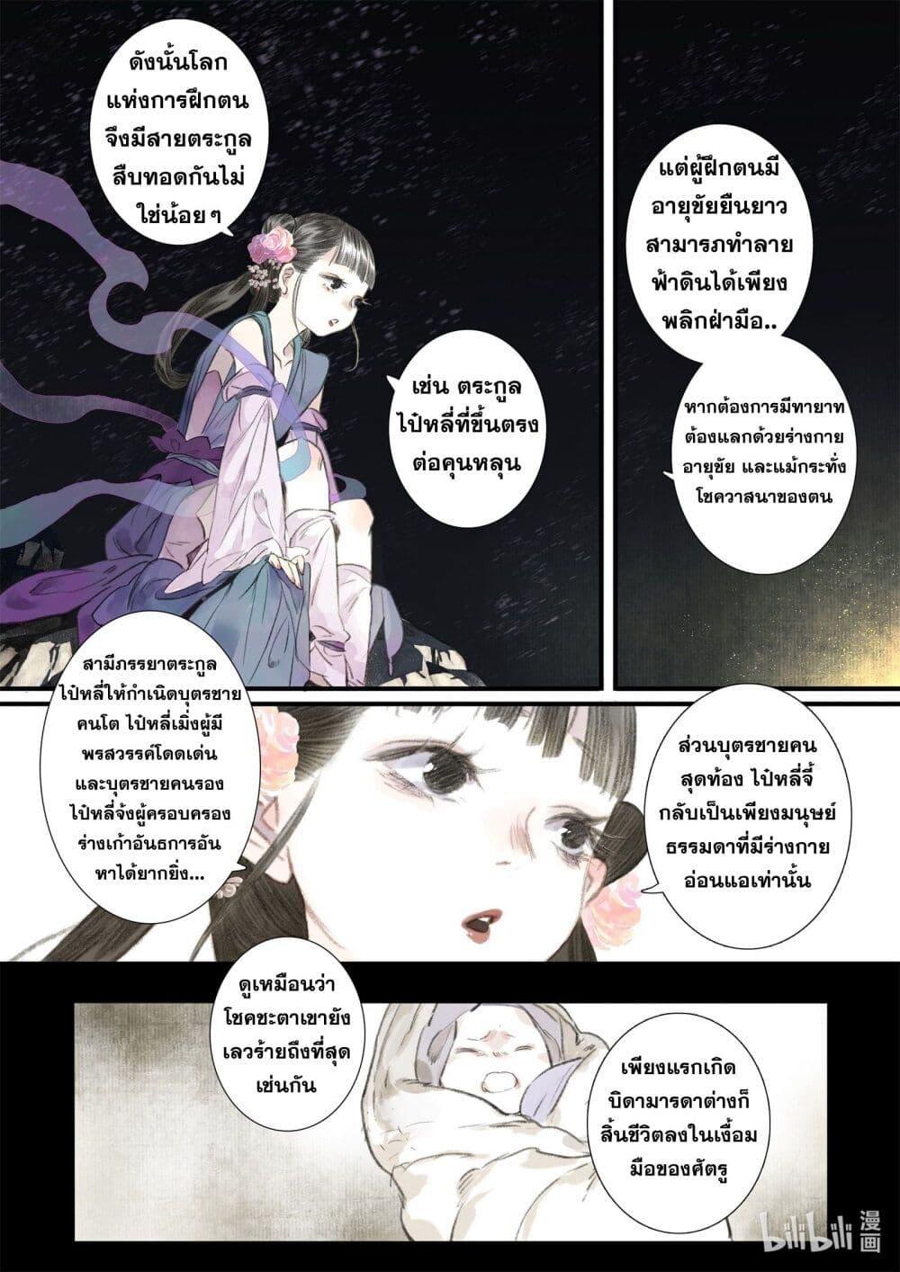 Manga-lc-com อ่านมังงะ อ่านการ์ตูน ออนไลน์ ฟรี Song of the Sky Walkers ลำนำของผู้ล่องนภา ตอนที่ 1 2 3 4 5 6 7 8 9 10 11 12 13 14 ฟรี ไม่มีโฆษณา Manga-lc - อ่าน มังงะ อ่าน การ์ตูน ออนไลน์ อ่านมังงะ ฟรี