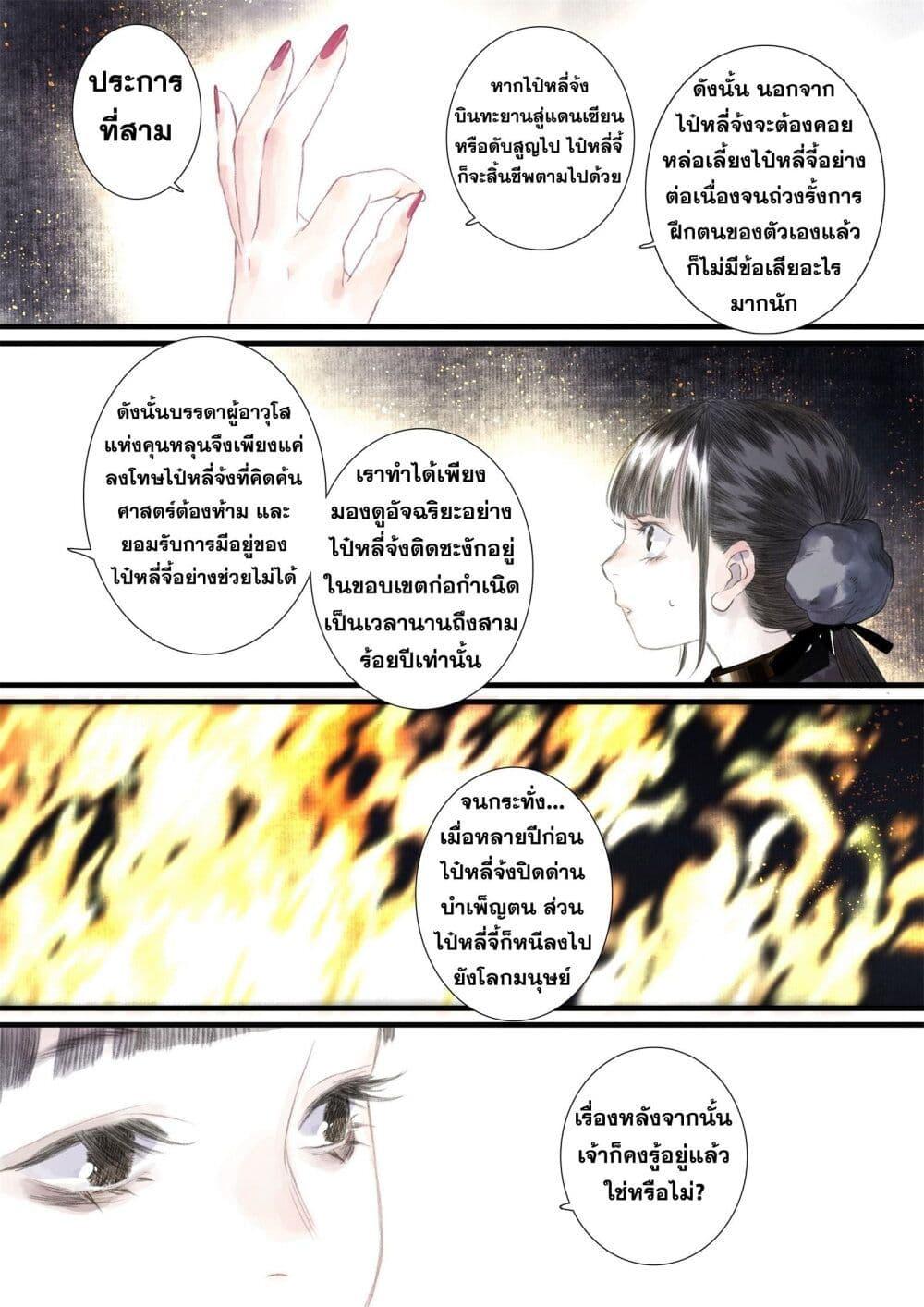 Manga-lc-com อ่านมังงะ อ่านการ์ตูน ออนไลน์ ฟรี Song of the Sky Walkers ลำนำของผู้ล่องนภา ตอนที่ 1 2 3 4 5 6 7 8 9 10 11 12 13 14 ฟรี ไม่มีโฆษณา Manga-lc - อ่าน มังงะ อ่าน การ์ตูน ออนไลน์ อ่านมังงะ ฟรี