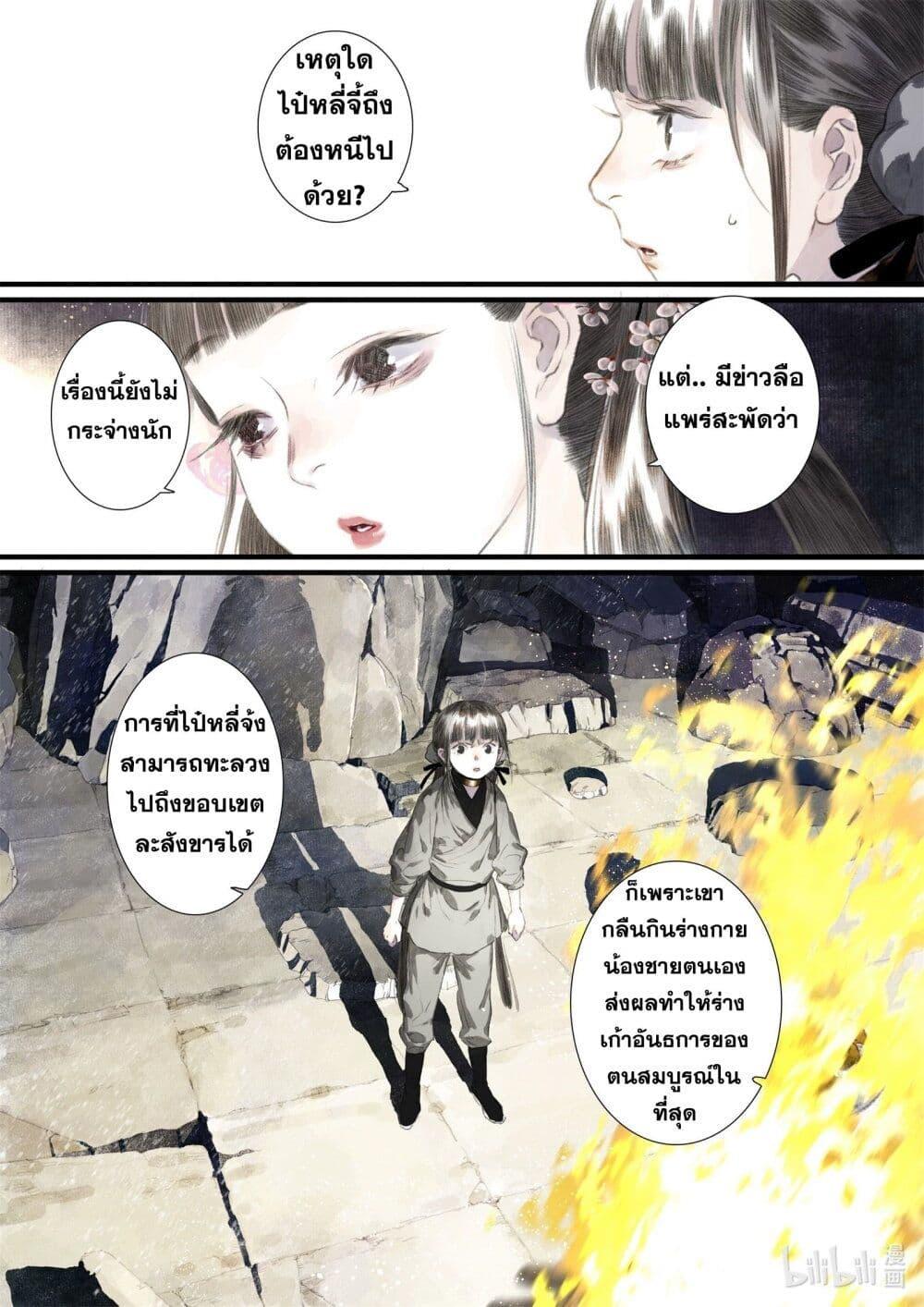 Manga-lc-com อ่านมังงะ อ่านการ์ตูน ออนไลน์ ฟรี Song of the Sky Walkers ลำนำของผู้ล่องนภา ตอนที่ 1 2 3 4 5 6 7 8 9 10 11 12 13 14 ฟรี ไม่มีโฆษณา Manga-lc - อ่าน มังงะ อ่าน การ์ตูน ออนไลน์ อ่านมังงะ ฟรี