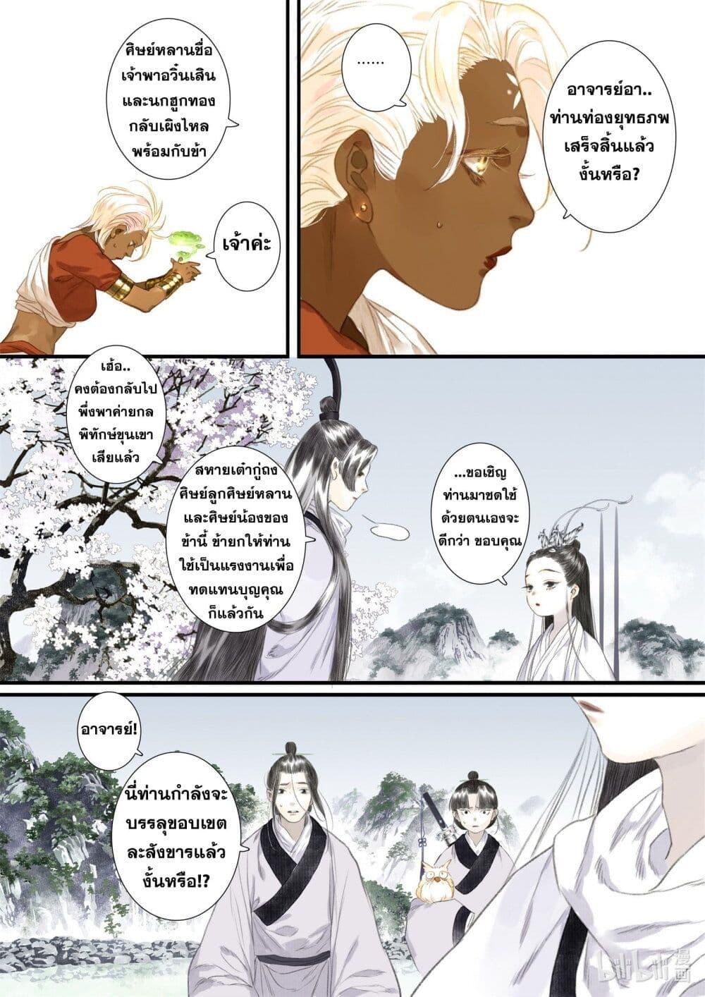 Manga-lc-com อ่านมังงะ อ่านการ์ตูน ออนไลน์ ฟรี Song of the Sky Walkers ลำนำของผู้ล่องนภา ตอนที่ 1 2 3 4 5 6 7 8 9 10 11 12 13 14 ฟรี ไม่มีโฆษณา Manga-lc - อ่าน มังงะ อ่าน การ์ตูน ออนไลน์ อ่านมังงะ ฟรี