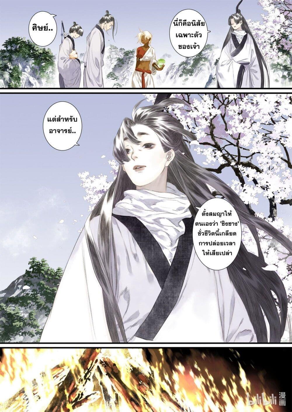 Manga-lc-com อ่านมังงะ อ่านการ์ตูน ออนไลน์ ฟรี Song of the Sky Walkers ลำนำของผู้ล่องนภา ตอนที่ 1 2 3 4 5 6 7 8 9 10 11 12 13 14 ฟรี ไม่มีโฆษณา Manga-lc - อ่าน มังงะ อ่าน การ์ตูน ออนไลน์ อ่านมังงะ ฟรี