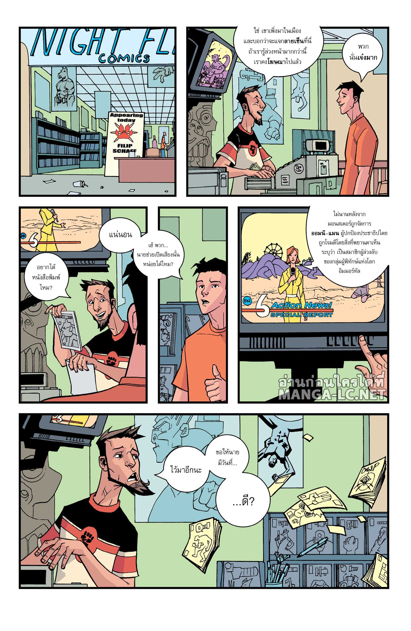 Doujin-Lc- อ่าน โดจิน มังฮวา เกาหลี ญี่ปุ่น จีน แปลไทย Invincible ตอนที่ 1 2 3 4 5 6 7 8 9 10 11 12 13 14 ฟรี ไม่มีโฆษณา อ่าน โดจิน Manhwa เกาหลี ญี่ปุ่น จีน เรามีครบ คัดมาให้เน้นๆ โดจิน 18+ รับประกันความฟินโดย  Doujin Lc