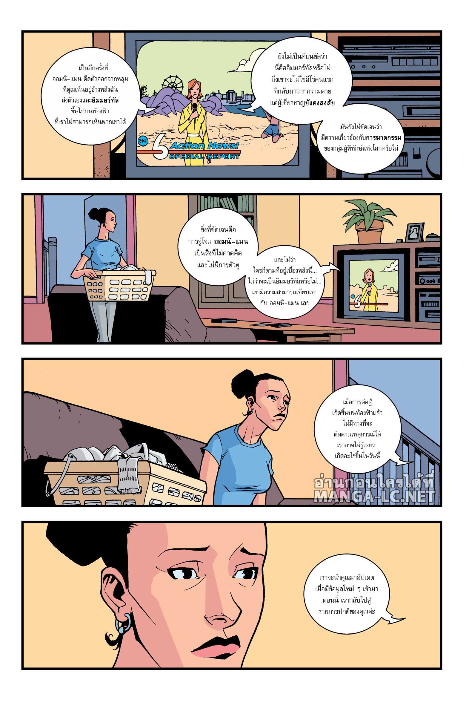 Doujin-Lc- อ่าน โดจิน มังฮวา เกาหลี ญี่ปุ่น จีน แปลไทย Invincible ตอนที่ 1 2 3 4 5 6 7 8 9 10 11 12 13 14 ฟรี ไม่มีโฆษณา อ่าน โดจิน Manhwa เกาหลี ญี่ปุ่น จีน เรามีครบ คัดมาให้เน้นๆ โดจิน 18+ รับประกันความฟินโดย  Doujin Lc