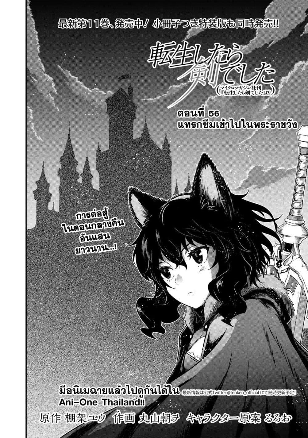 Manga-lc-com อ่านมังงะ อ่านการ์ตูน ออนไลน์ ฟรี Tensei Shitara Ken deshita ตอนที่ 1 2 3 4 5 6 7 8 9 10 11 12 13 14 ฟรี ไม่มีโฆษณา Manga-lc - อ่าน มังงะ อ่าน การ์ตูน ออนไลน์ อ่านมังงะ ฟรี