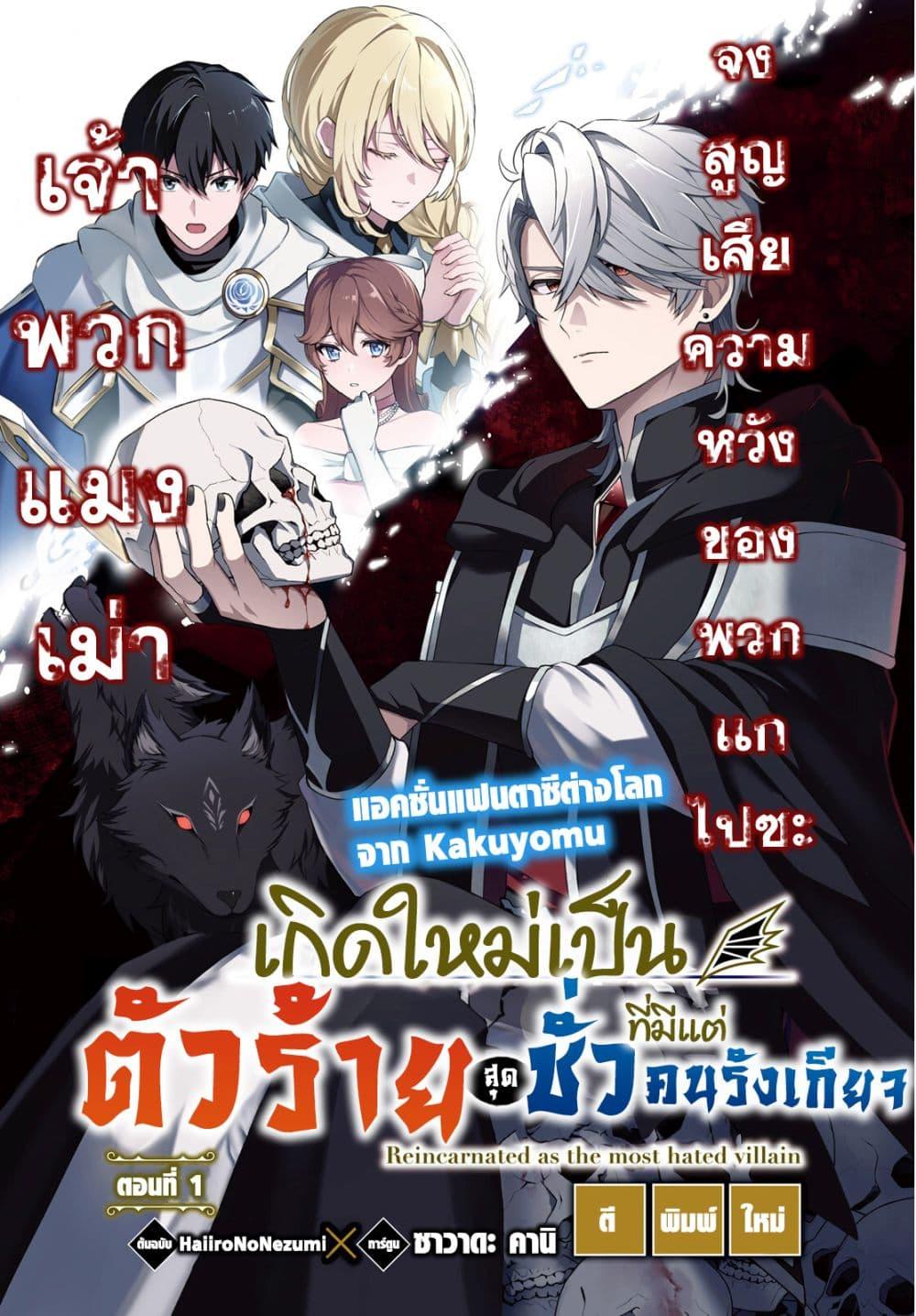 Manga-lc-com อ่านมังงะ อ่านการ์ตูน ออนไลน์ ฟรี Motto mo Kirawareteiru Saikyou no Akuyaku ni Tensei ตอนที่ 1 2 3 4 5 6 7 8 9 10 11 12 13 14 ฟรี ไม่มีโฆษณา Manga-lc - อ่าน มังงะ อ่าน การ์ตูน ออนไลน์ อ่านมังงะ ฟรี