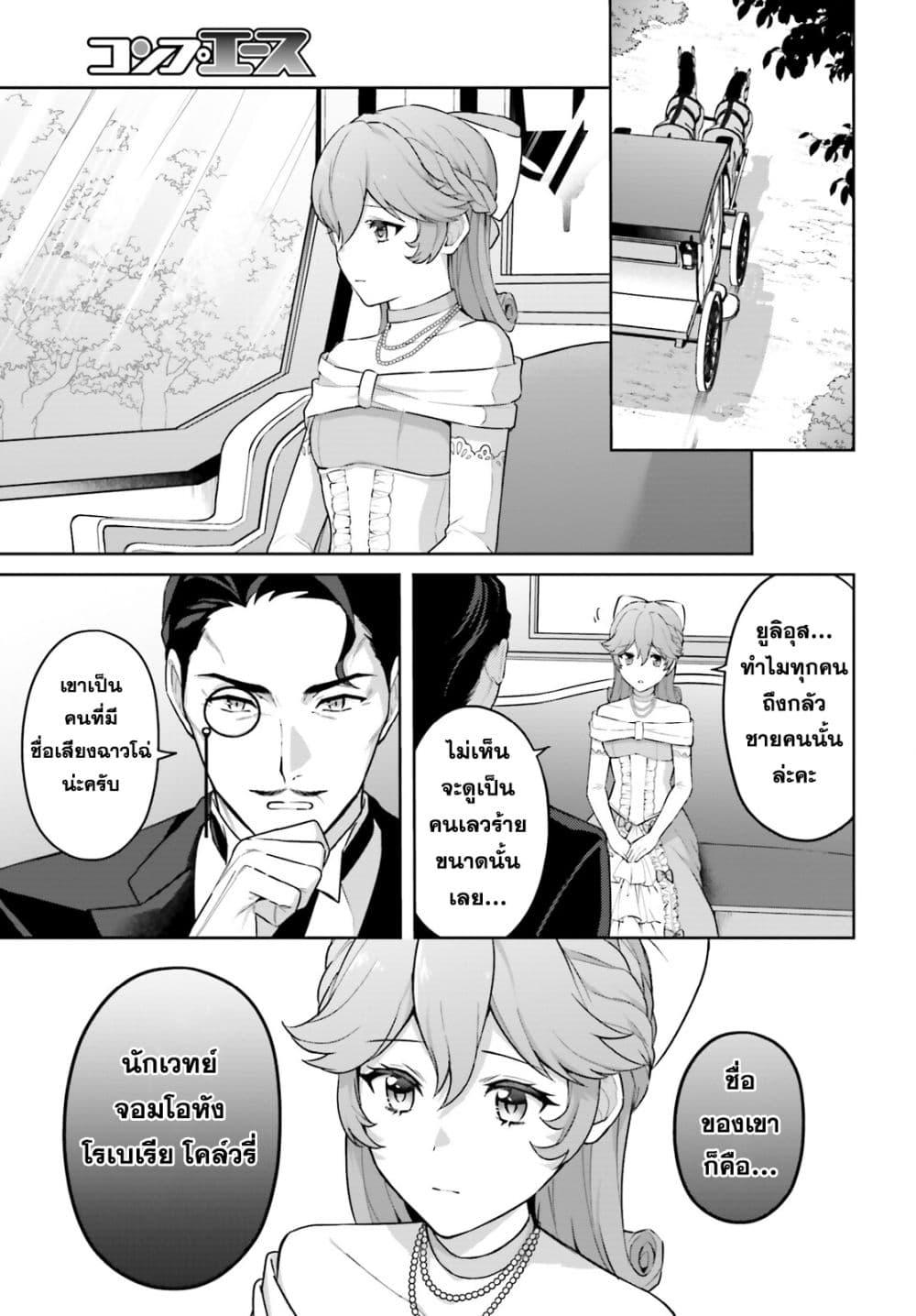 Manga-lc-com อ่านมังงะ อ่านการ์ตูน ออนไลน์ ฟรี Motto mo Kirawareteiru Saikyou no Akuyaku ni Tensei ตอนที่ 1 2 3 4 5 6 7 8 9 10 11 12 13 14 ฟรี ไม่มีโฆษณา Manga-lc - อ่าน มังงะ อ่าน การ์ตูน ออนไลน์ อ่านมังงะ ฟรี