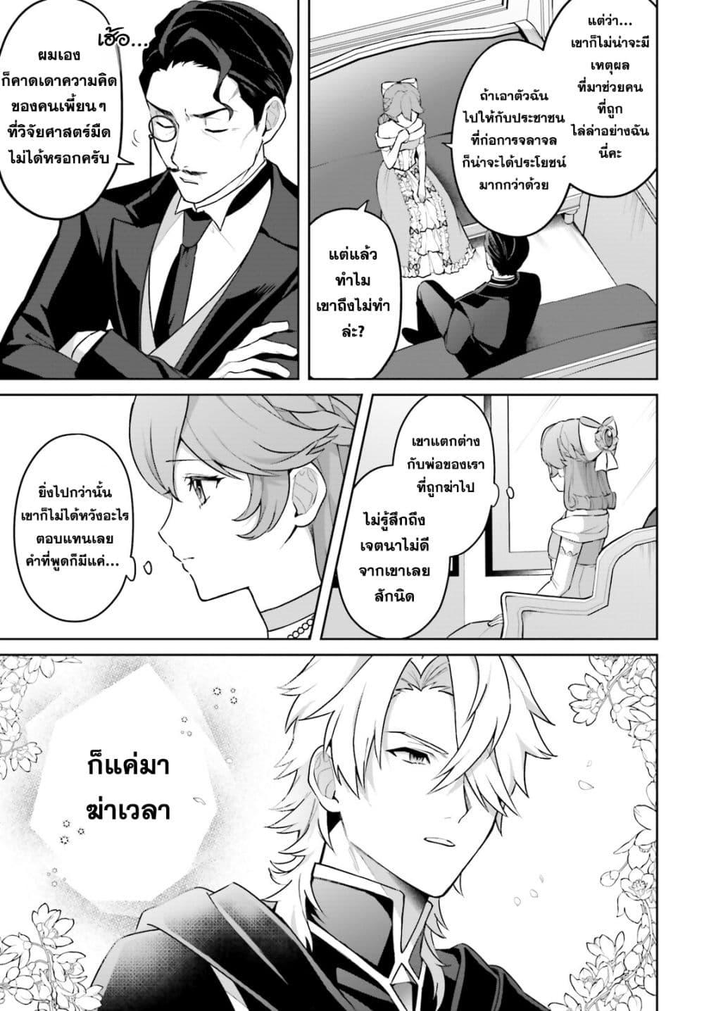 Manga-lc-com อ่านมังงะ อ่านการ์ตูน ออนไลน์ ฟรี Motto mo Kirawareteiru Saikyou no Akuyaku ni Tensei ตอนที่ 1 2 3 4 5 6 7 8 9 10 11 12 13 14 ฟรี ไม่มีโฆษณา Manga-lc - อ่าน มังงะ อ่าน การ์ตูน ออนไลน์ อ่านมังงะ ฟรี
