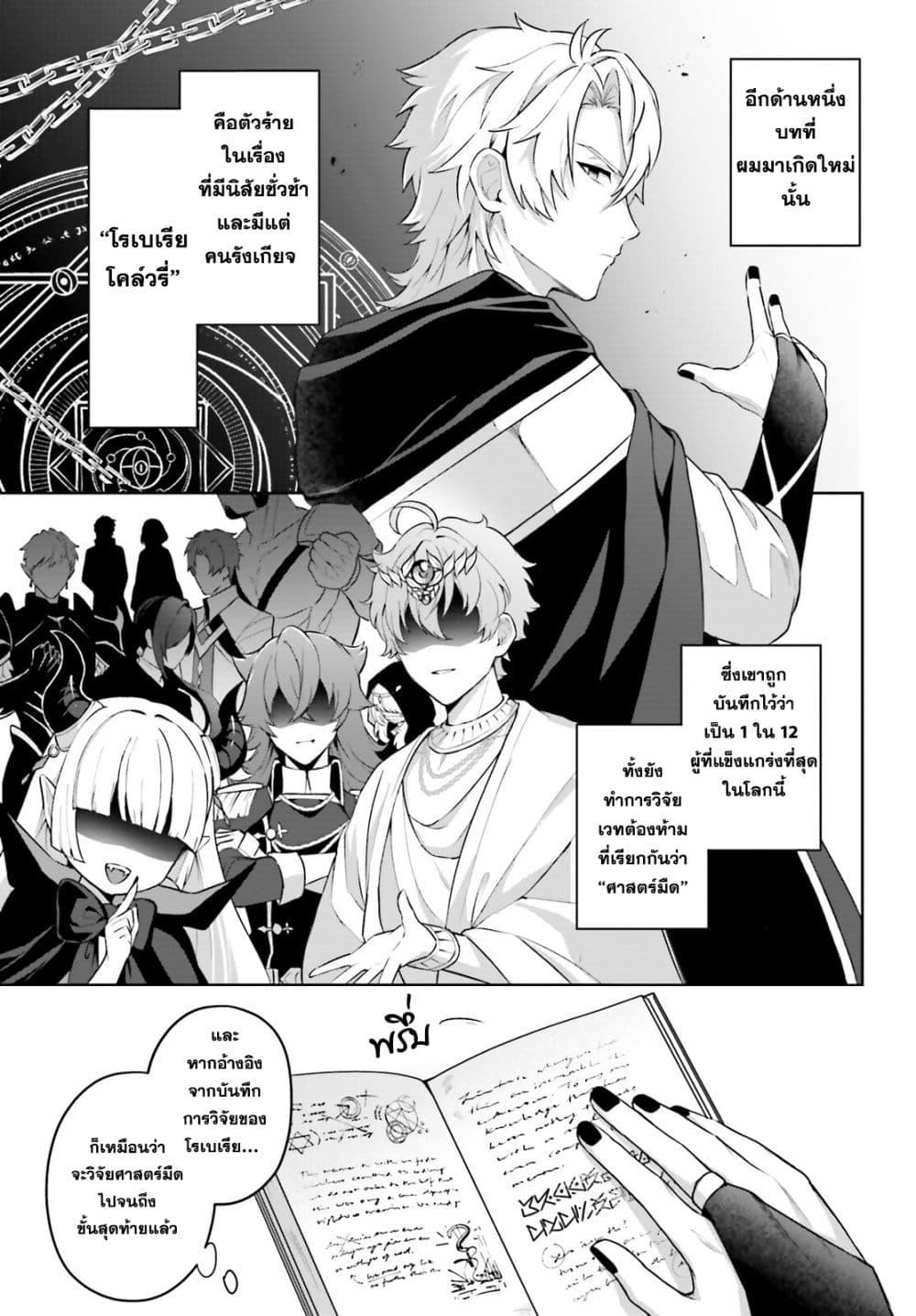 Manga-lc-com อ่านมังงะ อ่านการ์ตูน ออนไลน์ ฟรี Motto mo Kirawareteiru Saikyou no Akuyaku ni Tensei ตอนที่ 1 2 3 4 5 6 7 8 9 10 11 12 13 14 ฟรี ไม่มีโฆษณา Manga-lc - อ่าน มังงะ อ่าน การ์ตูน ออนไลน์ อ่านมังงะ ฟรี