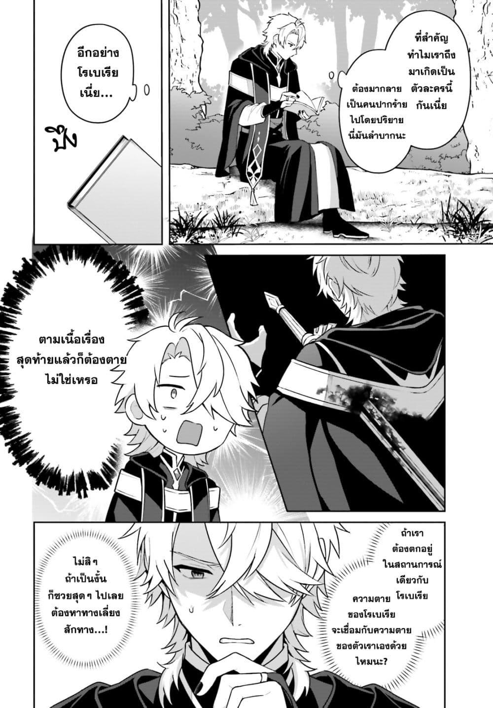 Manga-lc-com อ่านมังงะ อ่านการ์ตูน ออนไลน์ ฟรี Motto mo Kirawareteiru Saikyou no Akuyaku ni Tensei ตอนที่ 1 2 3 4 5 6 7 8 9 10 11 12 13 14 ฟรี ไม่มีโฆษณา Manga-lc - อ่าน มังงะ อ่าน การ์ตูน ออนไลน์ อ่านมังงะ ฟรี