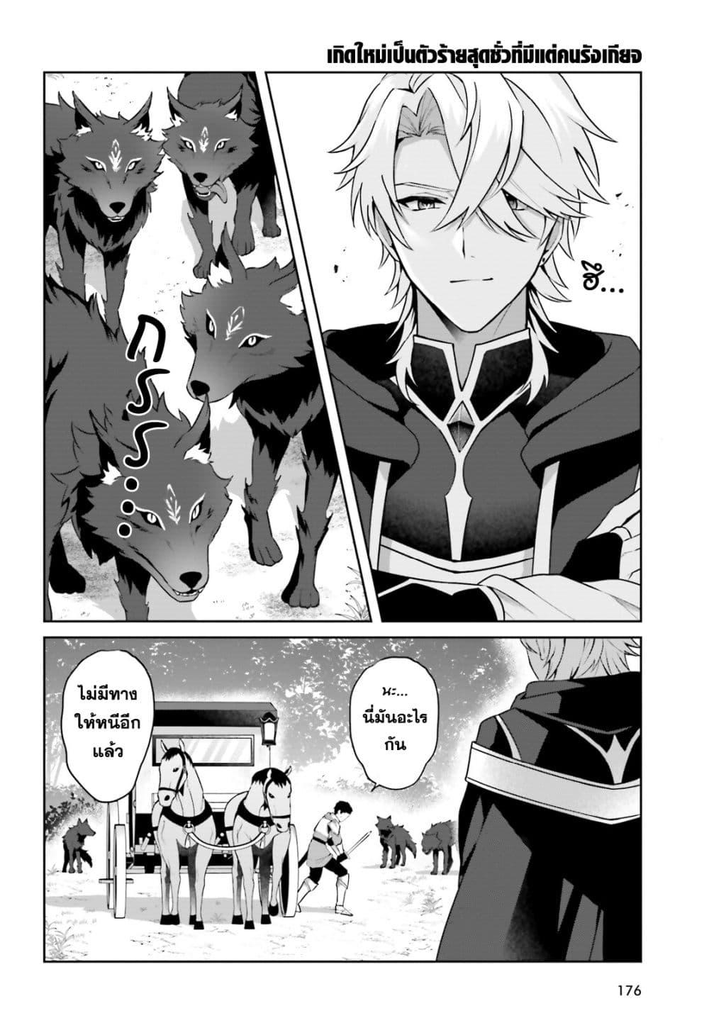 Manga-lc-com อ่านมังงะ อ่านการ์ตูน ออนไลน์ ฟรี Motto mo Kirawareteiru Saikyou no Akuyaku ni Tensei ตอนที่ 1 2 3 4 5 6 7 8 9 10 11 12 13 14 ฟรี ไม่มีโฆษณา Manga-lc - อ่าน มังงะ อ่าน การ์ตูน ออนไลน์ อ่านมังงะ ฟรี