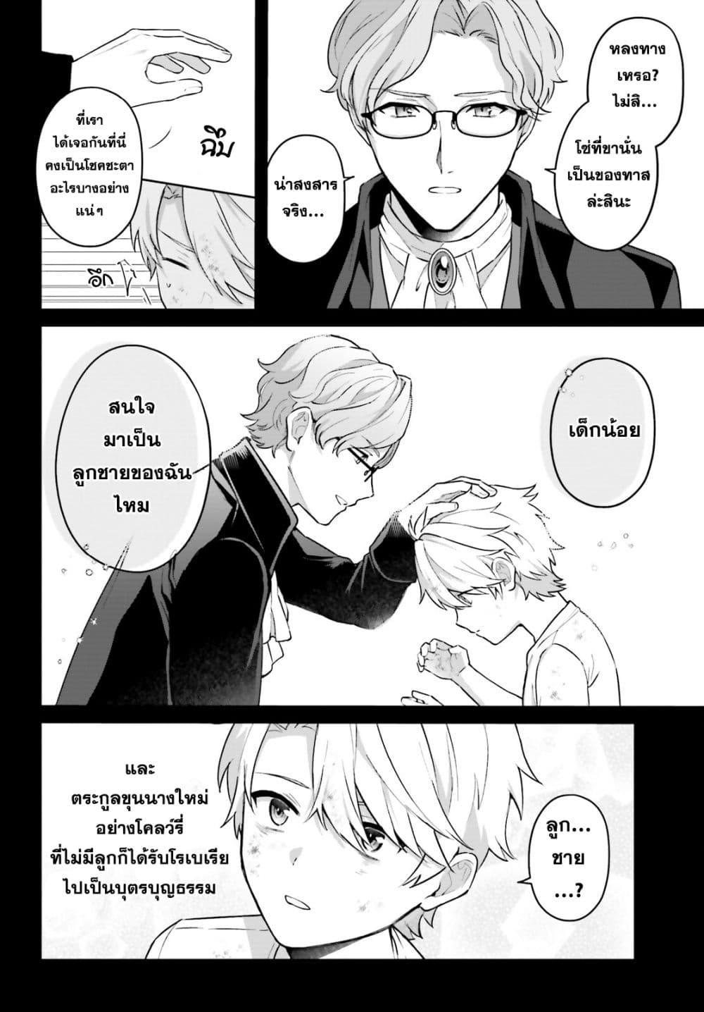 Manga-lc-com อ่านมังงะ อ่านการ์ตูน ออนไลน์ ฟรี Motto mo Kirawareteiru Saikyou no Akuyaku ni Tensei ตอนที่ 1 2 3 4 5 6 7 8 9 10 11 12 13 14 ฟรี ไม่มีโฆษณา Manga-lc - อ่าน มังงะ อ่าน การ์ตูน ออนไลน์ อ่านมังงะ ฟรี
