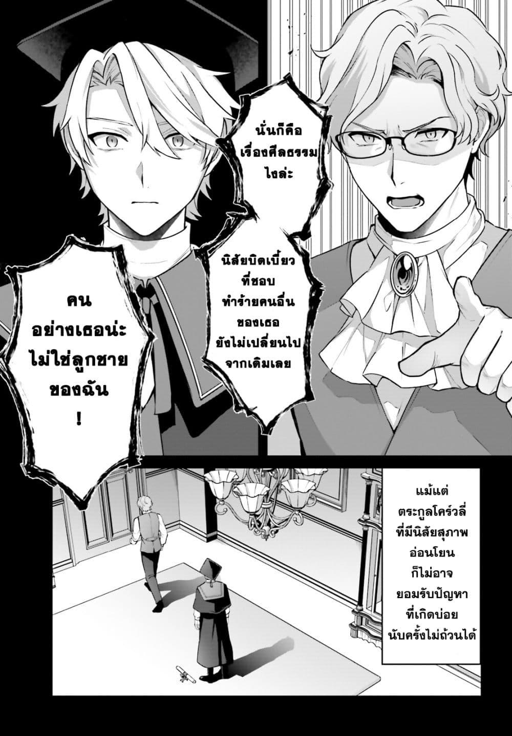 Manga-lc-com อ่านมังงะ อ่านการ์ตูน ออนไลน์ ฟรี Motto mo Kirawareteiru Saikyou no Akuyaku ni Tensei ตอนที่ 1 2 3 4 5 6 7 8 9 10 11 12 13 14 ฟรี ไม่มีโฆษณา Manga-lc - อ่าน มังงะ อ่าน การ์ตูน ออนไลน์ อ่านมังงะ ฟรี