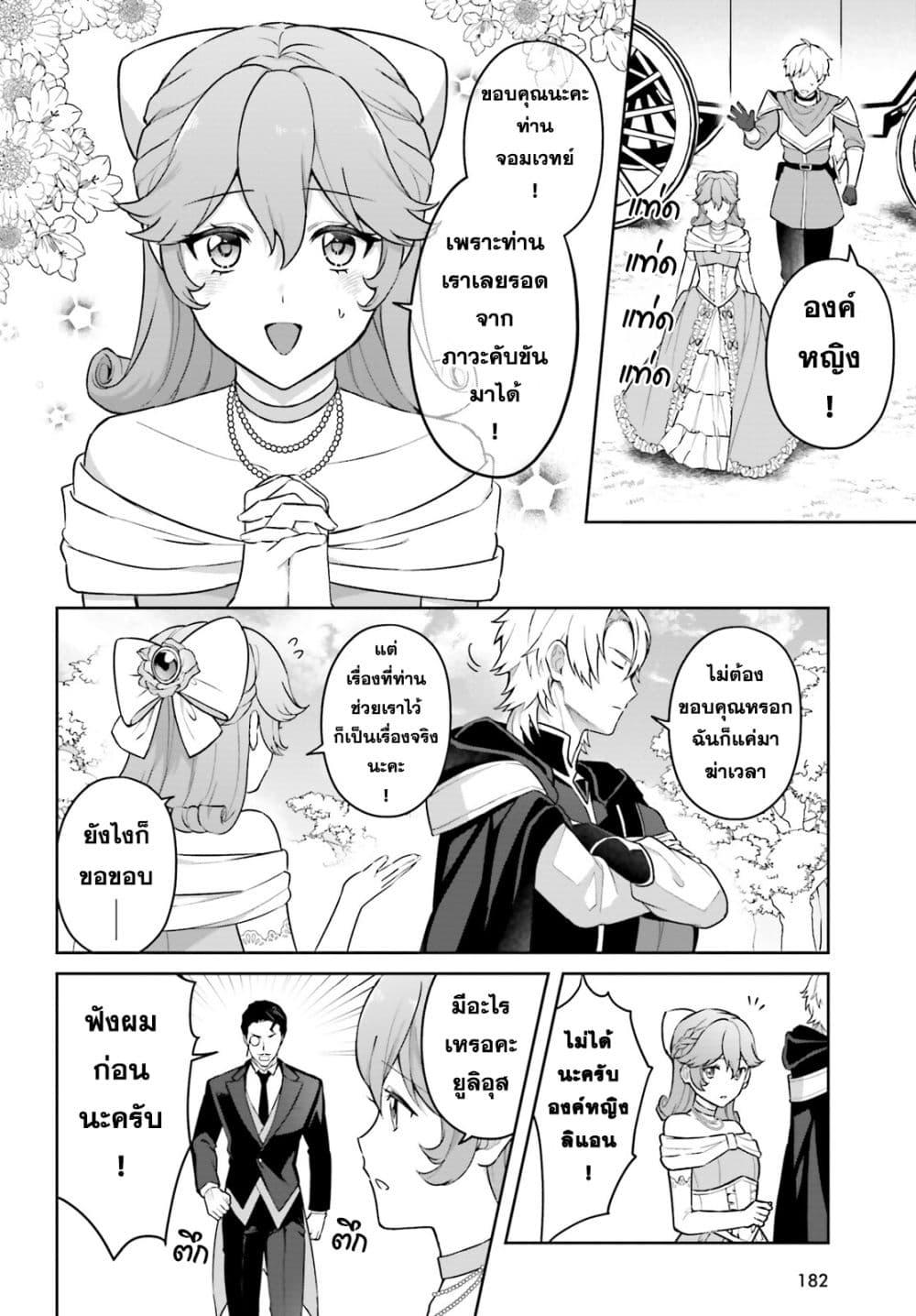 Manga-lc-com อ่านมังงะ อ่านการ์ตูน ออนไลน์ ฟรี Motto mo Kirawareteiru Saikyou no Akuyaku ni Tensei ตอนที่ 1 2 3 4 5 6 7 8 9 10 11 12 13 14 ฟรี ไม่มีโฆษณา Manga-lc - อ่าน มังงะ อ่าน การ์ตูน ออนไลน์ อ่านมังงะ ฟรี