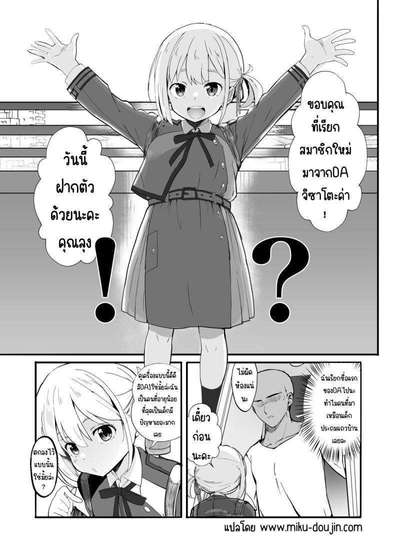 Doujin-Lc- อ่าน โดจิน มังฮวา เกาหลี ญี่ปุ่น จีน แปลไทย ฝากลูกค้าด้วย 1-3[MAD CAPSULE (Tsumiki)] Lycoris no Ecchi na Hon Soushuuhen (Lycoris Recoil) ตอนที่ 1 2 3 4 5 6 7 8 9 10 11 12 13 14 ฟรี ไม่มีโฆษณา อ่าน โดจิน Manhwa เกาหลี ญี่ปุ่น จีน เรามีครบ คัดมาให้เน้นๆ โดจิน 18+ รับประกันความฟินโดย  Doujin Lc