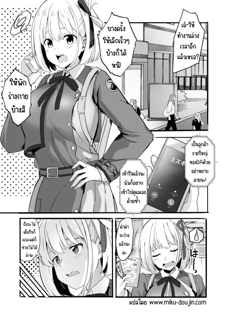 Doujin-Lc- อ่าน โดจิน มังฮวา เกาหลี ญี่ปุ่น จีน แปลไทย ฝากลูกค้าด้วย 1-3[MAD CAPSULE (Tsumiki)] Lycoris no Ecchi na Hon Soushuuhen (Lycoris Recoil) ตอนที่ 1 2 3 4 5 6 7 8 9 10 11 12 13 14 ฟรี ไม่มีโฆษณา อ่าน โดจิน Manhwa เกาหลี ญี่ปุ่น จีน เรามีครบ คัดมาให้เน้นๆ โดจิน 18+ รับประกันความฟินโดย  Doujin Lc