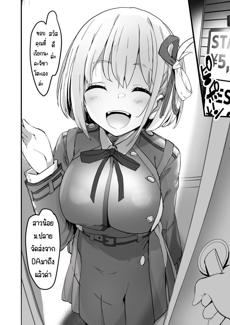 Doujin-Lc- อ่าน โดจิน มังฮวา เกาหลี ญี่ปุ่น จีน แปลไทย ฝากลูกค้าด้วย 1-3[MAD CAPSULE (Tsumiki)] Lycoris no Ecchi na Hon Soushuuhen (Lycoris Recoil) ตอนที่ 1 2 3 4 5 6 7 8 9 10 11 12 13 14 ฟรี ไม่มีโฆษณา อ่าน โดจิน Manhwa เกาหลี ญี่ปุ่น จีน เรามีครบ คัดมาให้เน้นๆ โดจิน 18+ รับประกันความฟินโดย  Doujin Lc
