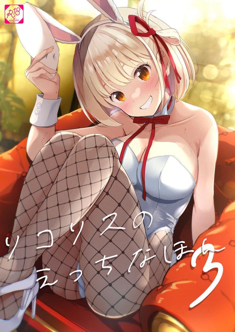 Doujin-Lc- อ่าน โดจิน มังฮวา เกาหลี ญี่ปุ่น จีน แปลไทย ฝากลูกค้าด้วย 1-3[MAD CAPSULE (Tsumiki)] Lycoris no Ecchi na Hon Soushuuhen (Lycoris Recoil) ตอนที่ 1 2 3 4 5 6 7 8 9 10 11 12 13 14 ฟรี ไม่มีโฆษณา อ่าน โดจิน Manhwa เกาหลี ญี่ปุ่น จีน เรามีครบ คัดมาให้เน้นๆ โดจิน 18+ รับประกันความฟินโดย  Doujin Lc
