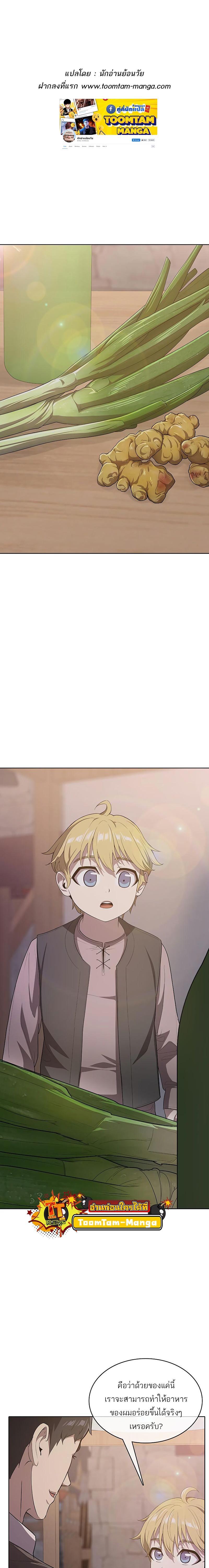 Manga-lc-com อ่านมังงะ อ่านการ์ตูน ออนไลน์ ฟรี The Strongest Chef in Another World  เชฟพันธุ์แกร่งในต่างโลก ตอนที่ 1 2 3 4 5 6 7 8 9 10 11 12 13 14 ฟรี ไม่มีโฆษณา Manga-lc - อ่าน มังงะ อ่าน การ์ตูน ออนไลน์ อ่านมังงะ ฟรี