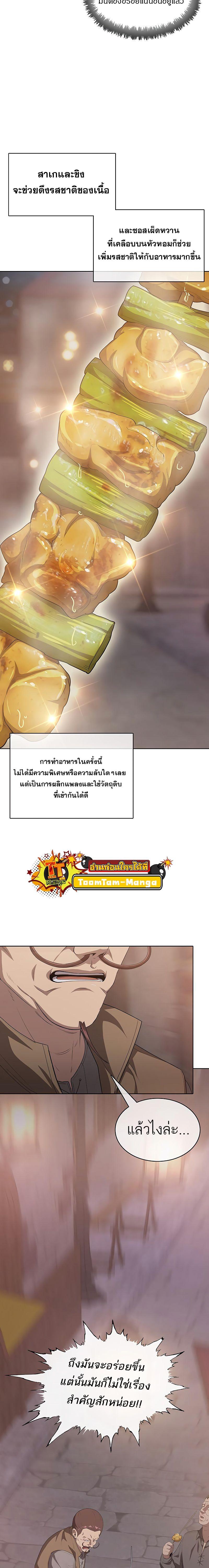 Manga-lc-com อ่านมังงะ อ่านการ์ตูน ออนไลน์ ฟรี The Strongest Chef in Another World  เชฟพันธุ์แกร่งในต่างโลก ตอนที่ 1 2 3 4 5 6 7 8 9 10 11 12 13 14 ฟรี ไม่มีโฆษณา Manga-lc - อ่าน มังงะ อ่าน การ์ตูน ออนไลน์ อ่านมังงะ ฟรี