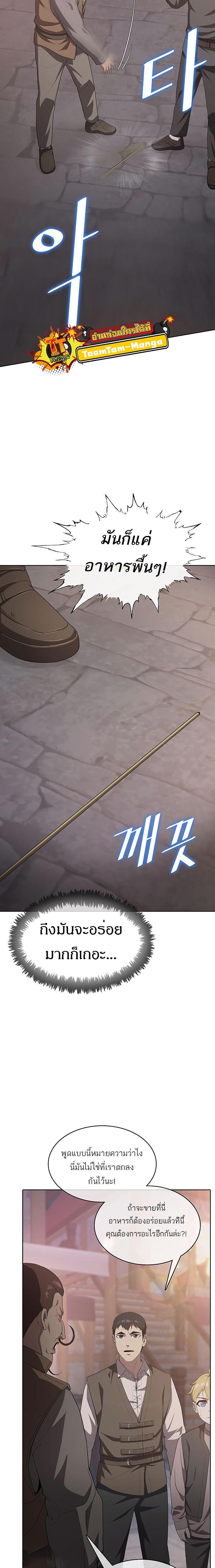 Manga-lc-com อ่านมังงะ อ่านการ์ตูน ออนไลน์ ฟรี The Strongest Chef in Another World  เชฟพันธุ์แกร่งในต่างโลก ตอนที่ 1 2 3 4 5 6 7 8 9 10 11 12 13 14 ฟรี ไม่มีโฆษณา Manga-lc - อ่าน มังงะ อ่าน การ์ตูน ออนไลน์ อ่านมังงะ ฟรี