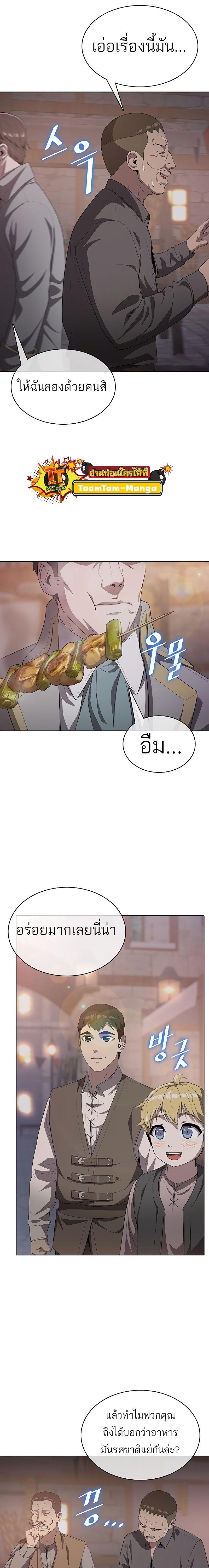 Manga-lc-com อ่านมังงะ อ่านการ์ตูน ออนไลน์ ฟรี The Strongest Chef in Another World  เชฟพันธุ์แกร่งในต่างโลก ตอนที่ 1 2 3 4 5 6 7 8 9 10 11 12 13 14 ฟรี ไม่มีโฆษณา Manga-lc - อ่าน มังงะ อ่าน การ์ตูน ออนไลน์ อ่านมังงะ ฟรี