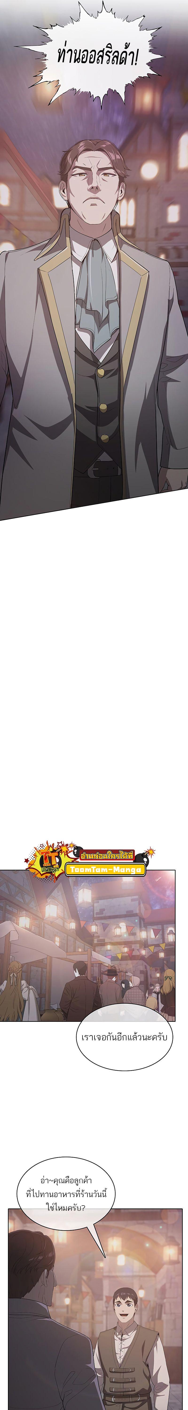 Manga-lc-com อ่านมังงะ อ่านการ์ตูน ออนไลน์ ฟรี The Strongest Chef in Another World  เชฟพันธุ์แกร่งในต่างโลก ตอนที่ 1 2 3 4 5 6 7 8 9 10 11 12 13 14 ฟรี ไม่มีโฆษณา Manga-lc - อ่าน มังงะ อ่าน การ์ตูน ออนไลน์ อ่านมังงะ ฟรี