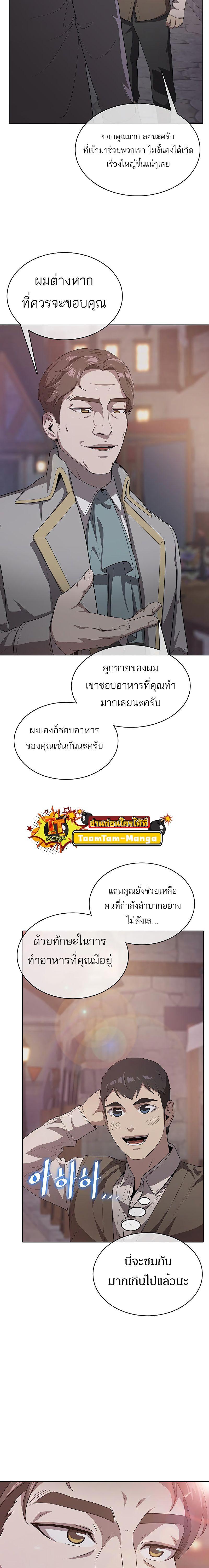 Manga-lc-com อ่านมังงะ อ่านการ์ตูน ออนไลน์ ฟรี The Strongest Chef in Another World  เชฟพันธุ์แกร่งในต่างโลก ตอนที่ 1 2 3 4 5 6 7 8 9 10 11 12 13 14 ฟรี ไม่มีโฆษณา Manga-lc - อ่าน มังงะ อ่าน การ์ตูน ออนไลน์ อ่านมังงะ ฟรี