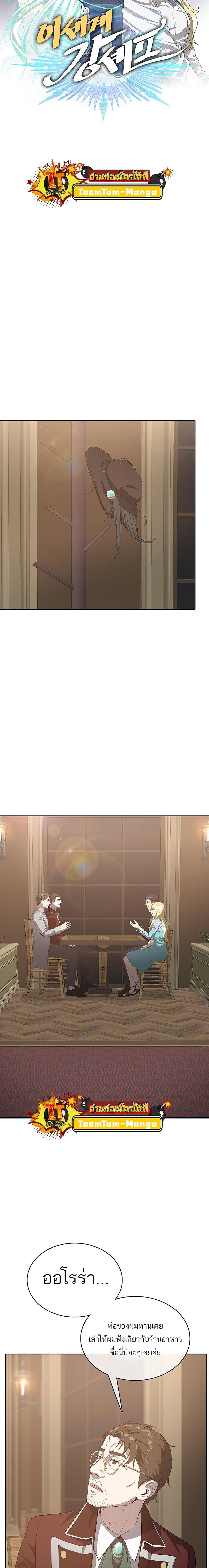 Manga-lc-com อ่านมังงะ อ่านการ์ตูน ออนไลน์ ฟรี The Strongest Chef in Another World  เชฟพันธุ์แกร่งในต่างโลก ตอนที่ 1 2 3 4 5 6 7 8 9 10 11 12 13 14 ฟรี ไม่มีโฆษณา Manga-lc - อ่าน มังงะ อ่าน การ์ตูน ออนไลน์ อ่านมังงะ ฟรี