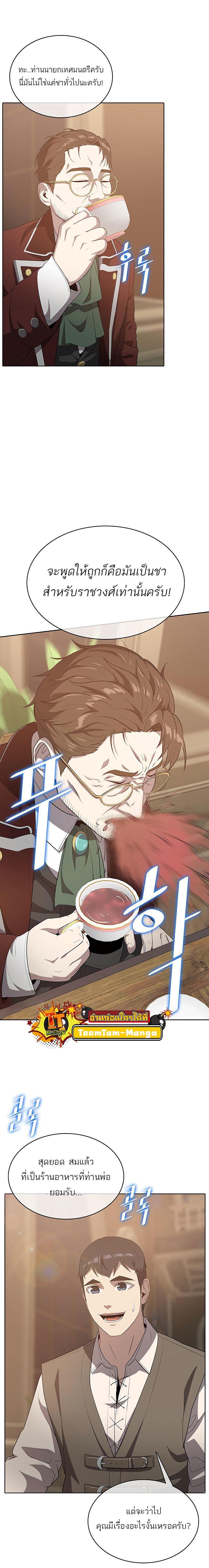 Manga-lc-com อ่านมังงะ อ่านการ์ตูน ออนไลน์ ฟรี The Strongest Chef in Another World  เชฟพันธุ์แกร่งในต่างโลก ตอนที่ 1 2 3 4 5 6 7 8 9 10 11 12 13 14 ฟรี ไม่มีโฆษณา Manga-lc - อ่าน มังงะ อ่าน การ์ตูน ออนไลน์ อ่านมังงะ ฟรี