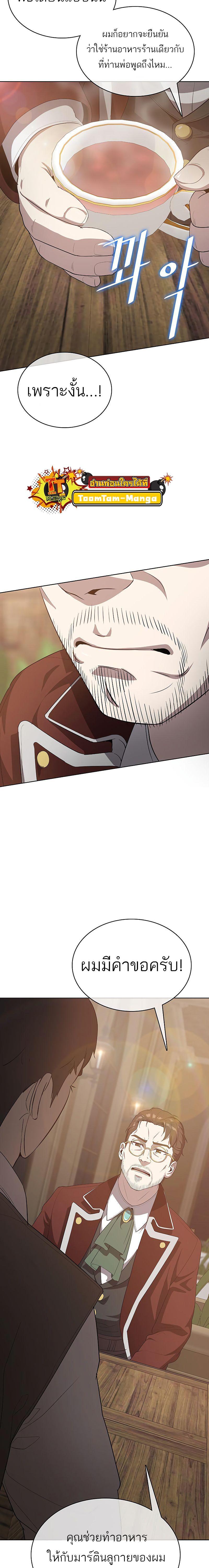 Manga-lc-com อ่านมังงะ อ่านการ์ตูน ออนไลน์ ฟรี The Strongest Chef in Another World  เชฟพันธุ์แกร่งในต่างโลก ตอนที่ 1 2 3 4 5 6 7 8 9 10 11 12 13 14 ฟรี ไม่มีโฆษณา Manga-lc - อ่าน มังงะ อ่าน การ์ตูน ออนไลน์ อ่านมังงะ ฟรี