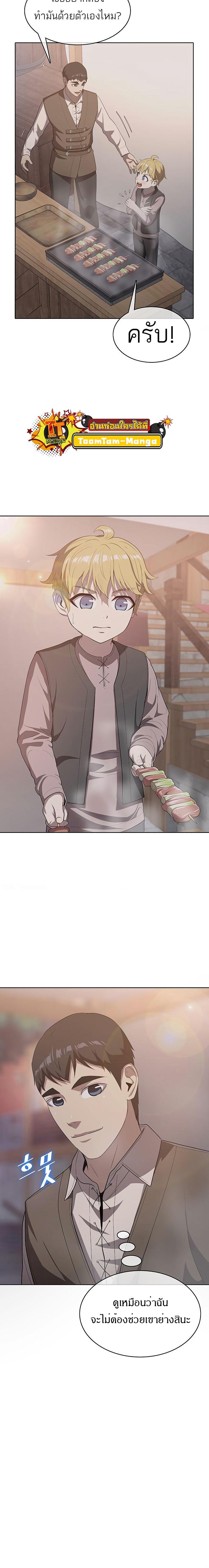 Manga-lc-com อ่านมังงะ อ่านการ์ตูน ออนไลน์ ฟรี The Strongest Chef in Another World  เชฟพันธุ์แกร่งในต่างโลก ตอนที่ 1 2 3 4 5 6 7 8 9 10 11 12 13 14 ฟรี ไม่มีโฆษณา Manga-lc - อ่าน มังงะ อ่าน การ์ตูน ออนไลน์ อ่านมังงะ ฟรี